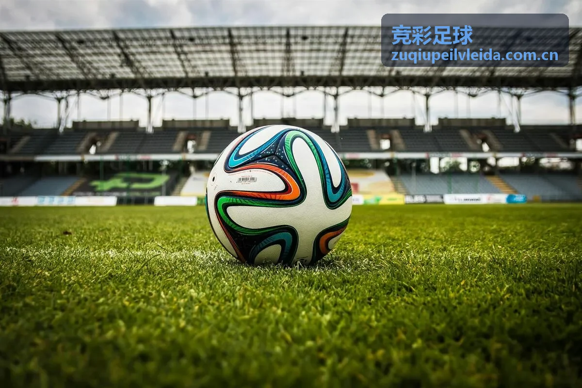竞彩足球AI预测模型重大升级